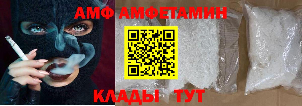 АМФЕТАМИН 97%  Amphetamine  Алатырь  Вход с VPN 