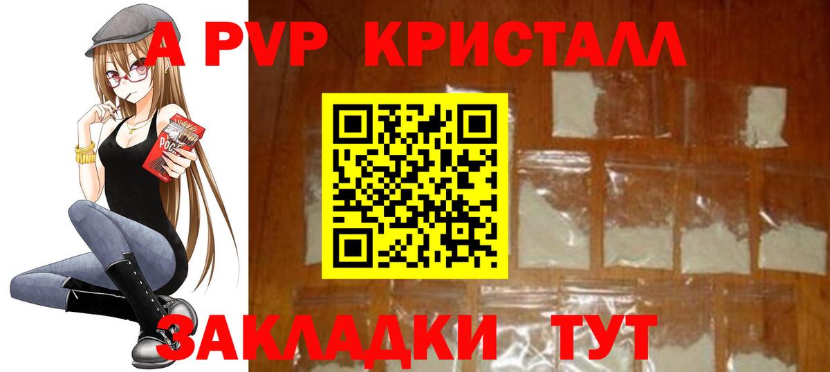 A-PVP VHQ Алатырь