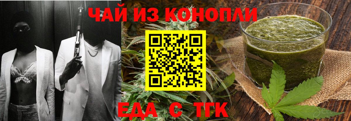 Алатырь  Еда ТГК марихуана  Вход с VPN 