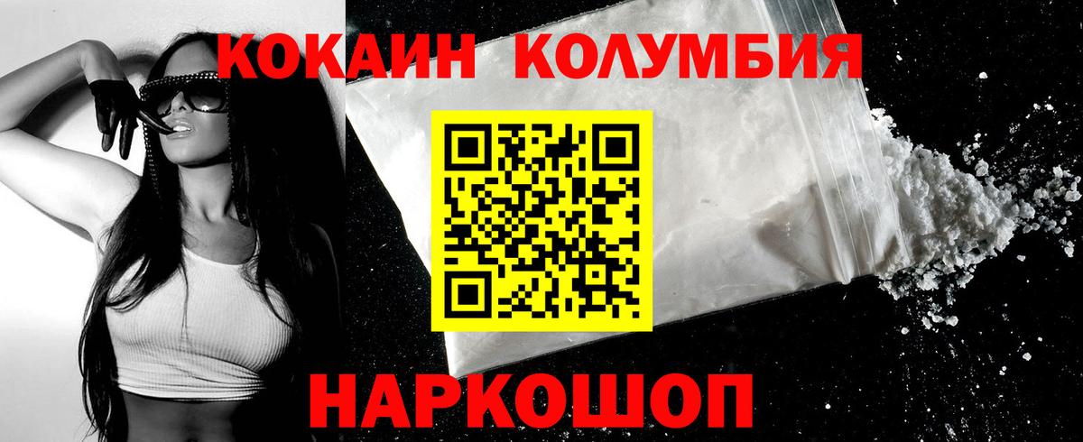 Кокаин  Вход с VPN  Алатырь  COCAIN 98% 