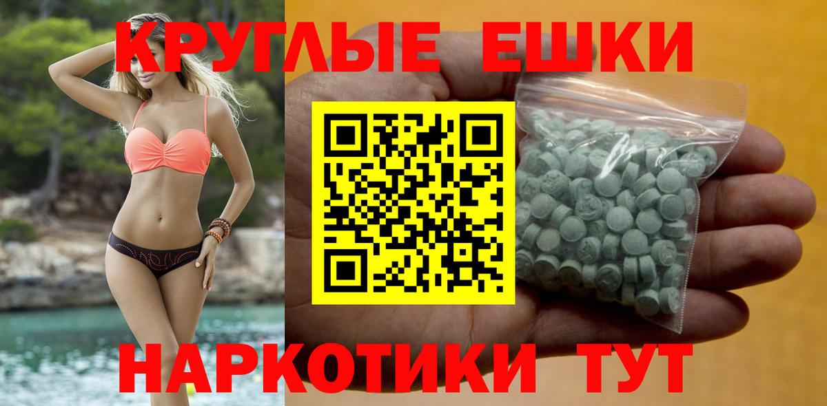 Экстази круглые Алатырь
