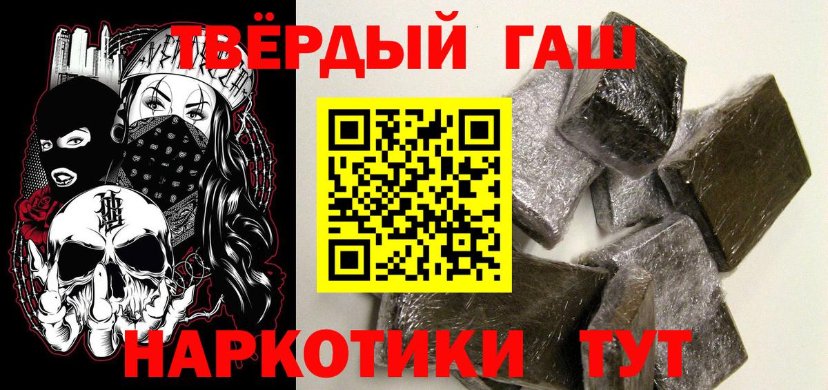 Гашиш VHQ  ГАШ Cannabis  Алатырь  Вход с VPN 