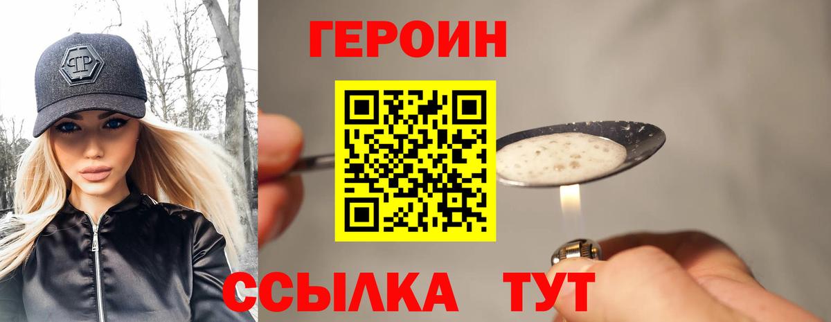 Алатырь  Героин  Вход с VPN  ГЕРОИН герыч 