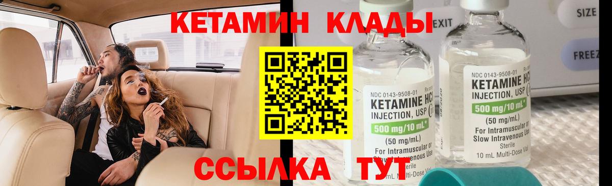 Кетамин VHQ  Вход с VPN  КЕТАМИН ketamine  Алатырь 