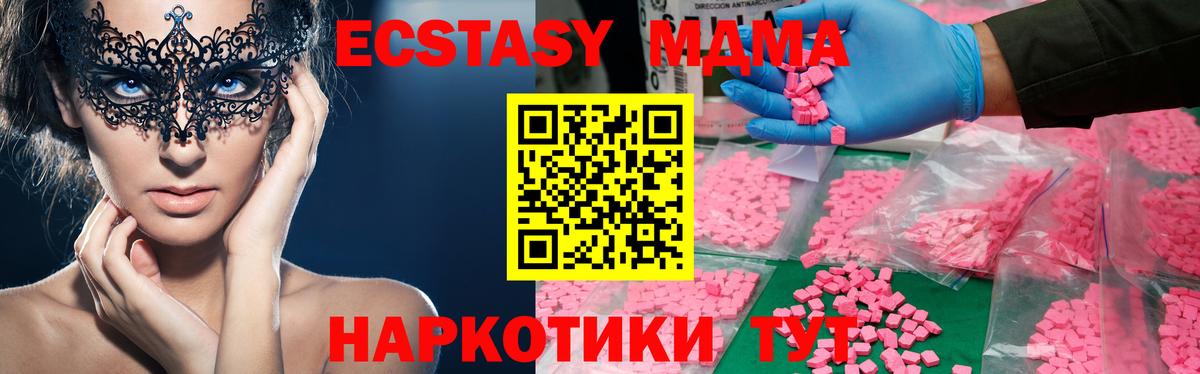 MDMA crystal  MDMA  Алатырь  МДМА кристаллы  Вход с VPN 