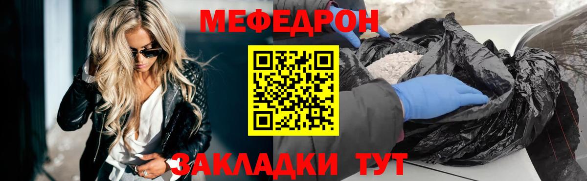 Меф кристаллы Алатырь