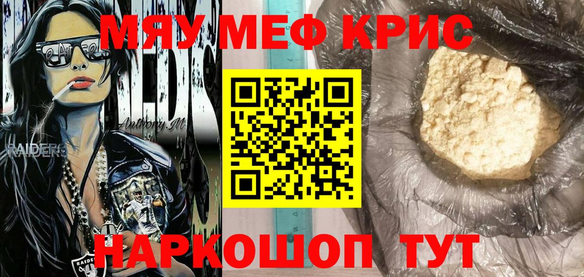 Мефедрон  Мефедрон mephedrone  МЕФ  Вход с VPN  МЯУ-МЯУ mephedrone  Алатырь 