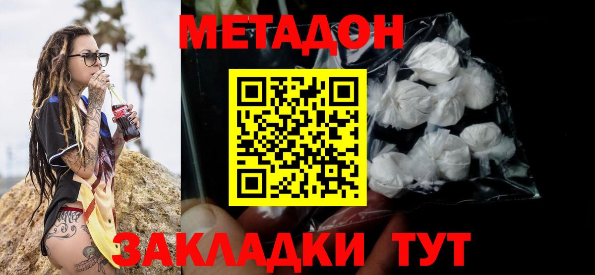 МЕТАДОН VHQ Алатырь