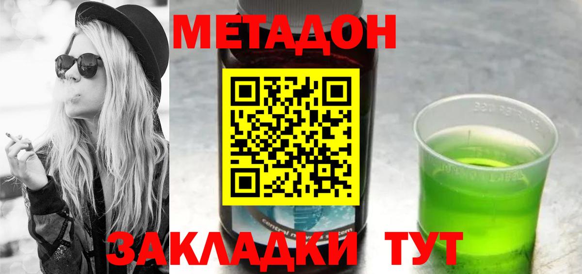 дарк нет Telegram  Вход с VPN  Алатырь  Метадон мёд  Метадон белоснежный 