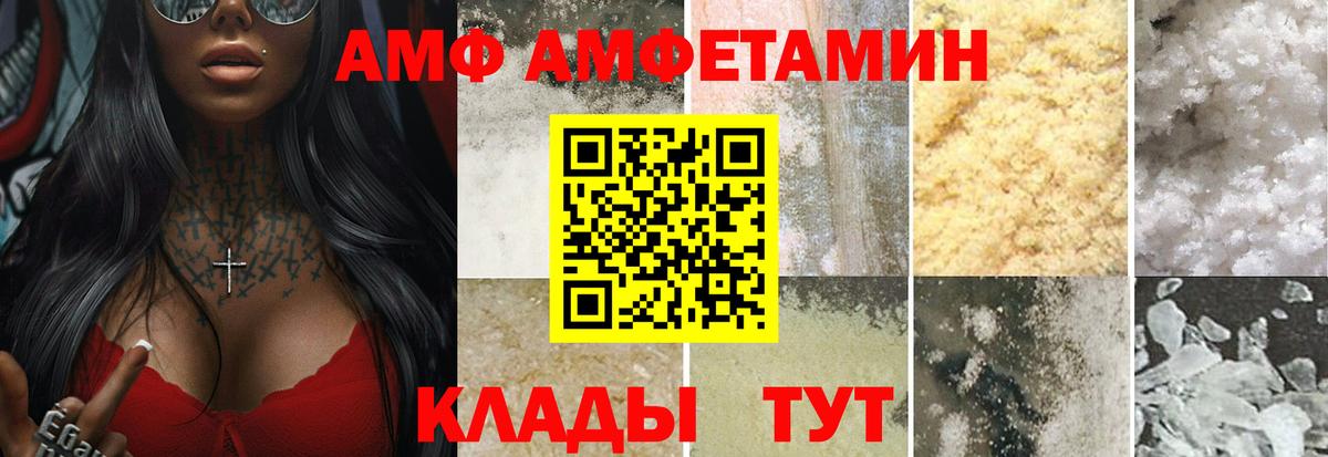 Первитин пудра  Вход с VPN  Алатырь 