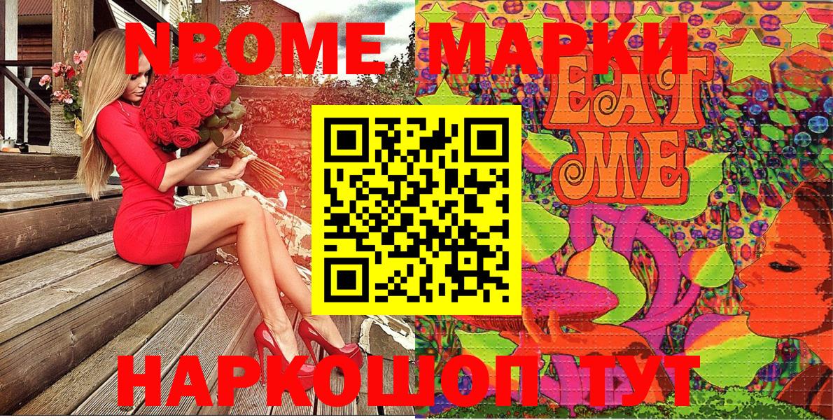 Марки N-bome 1,5мг Алатырь