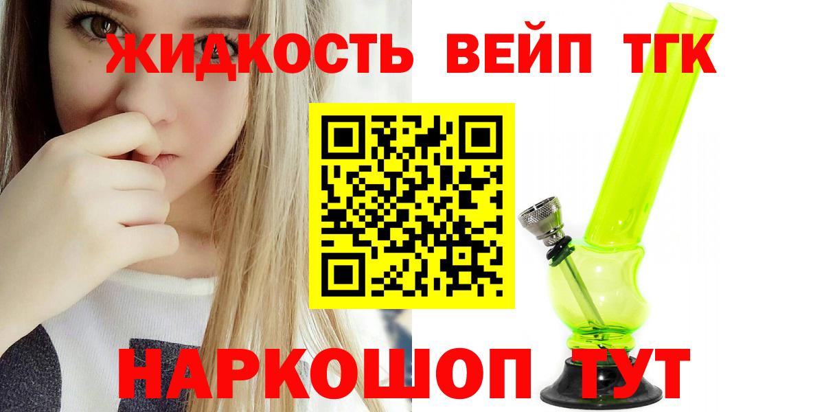 Дистиллят ТГК THC oil  Вход с VPN  ТГК вейп  Алатырь 