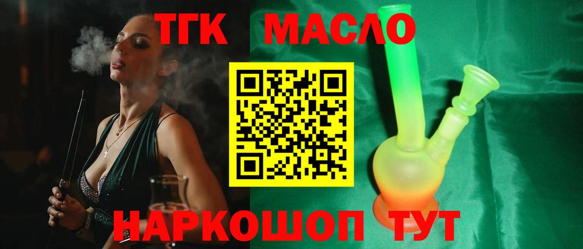 ТГК концентрат Алатырь